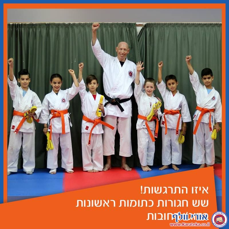 השנה התחדשנו בהרבה תלמידים שעברו בחינות לחגורה חדשה. קבלו אותם ;)