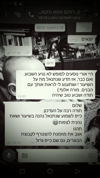 תכתובת עם אמא של תלמיד