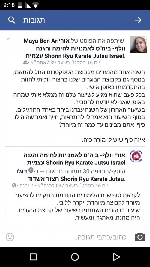 תלמידה כותבת ...