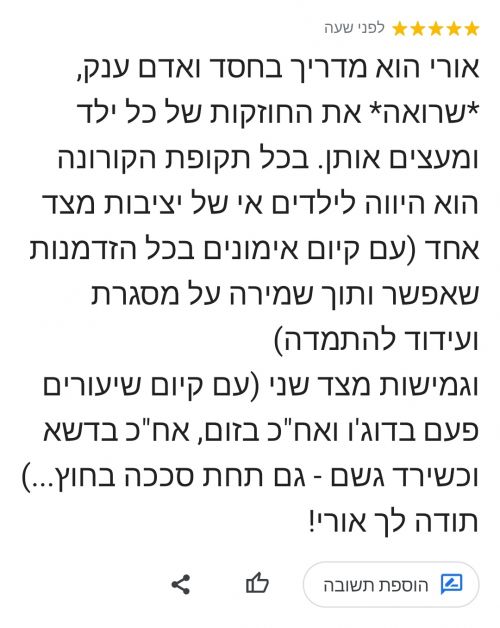 משוב מחמם את הלב